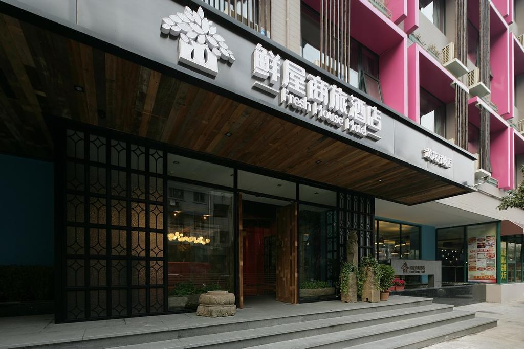 Fresh House Business Hotel Hangzhou Huanglong Wantang Exterior foto